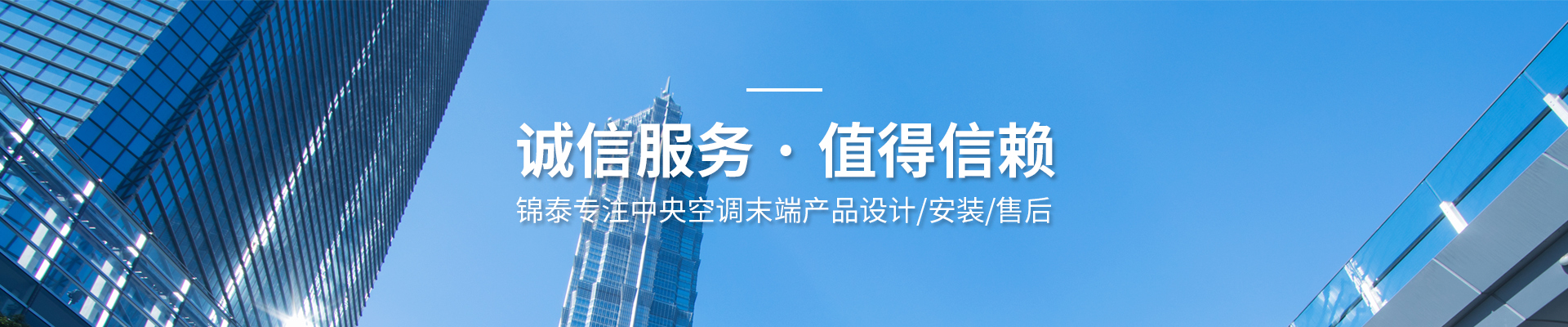 錦泰榮譽(yù)資質(zhì)